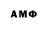 АМФЕТАМИН 98% Paul I.
