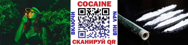 COCAIN 97%  Батайск 