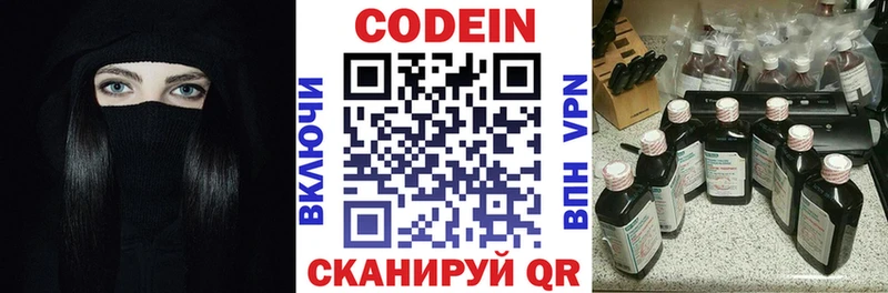 Кодеиновый сироп Lean напиток Lean (лин)  ОМГ ОМГ ссылки  Батайск 