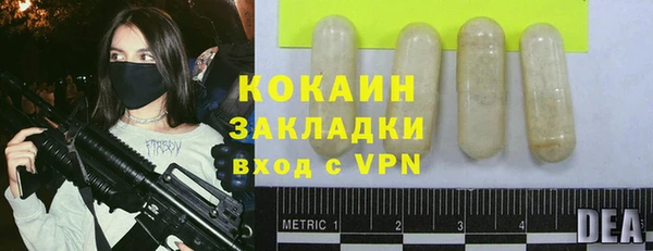 мяу мяу кристалл Абинск