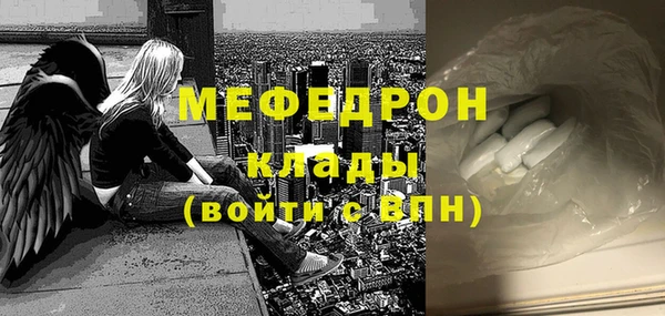 мяу мяу кристалл Абинск