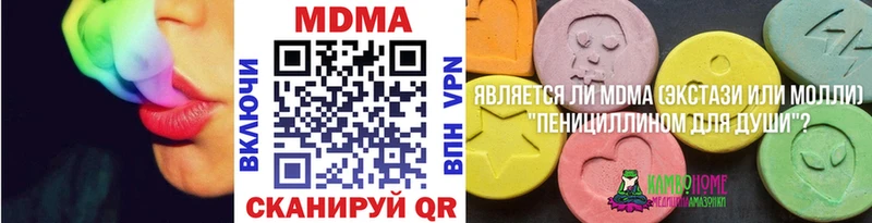 МДМА Molly  площадка формула  Батайск 