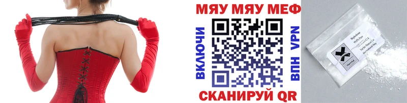 МЕФ кристаллы  Батайск 